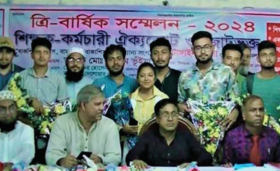 টাঙ্গাইলে শিক্ষক কর্মচারী জোটভুক্ত সংগঠনের প্রতিনিধি সম্মেলন অনুষ্ঠিত