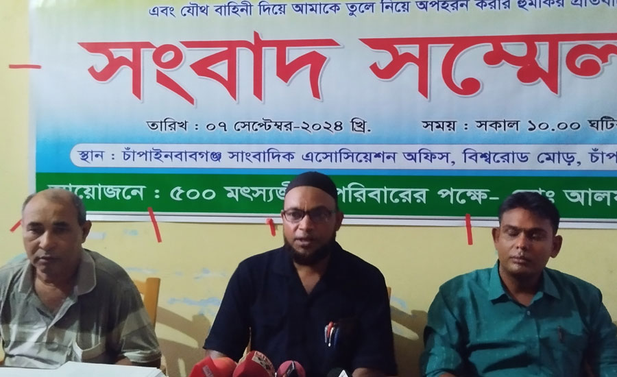 যৌথ বাহিনী দিয়ে তুলে নিয়ে অপহরণের হুমকির প্রতিবাদে সংবাদ সম্মেলন