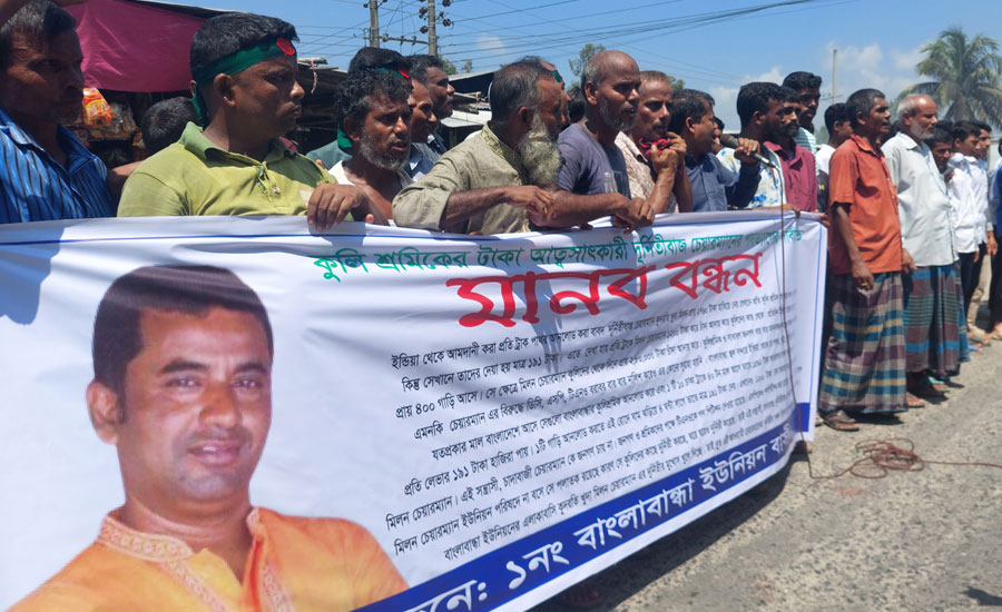 তেঁতুলিয়ায় চেয়ারম্যানের পদত্যাগ চেয়ে মানববন্ধন 