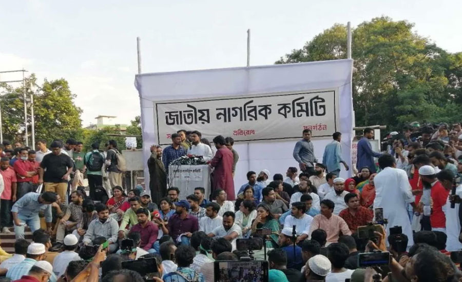 বৈষম্যবিরোধী ছাত্রদের নেতৃত্বে ‘জাতীয় নাগরিক কমিটি’ ঘোষণা