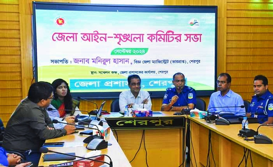 শেরপুরে জেলা আইন-শৃঙ্খলা কমিটির মাসিক সভা অনুষ্ঠিত