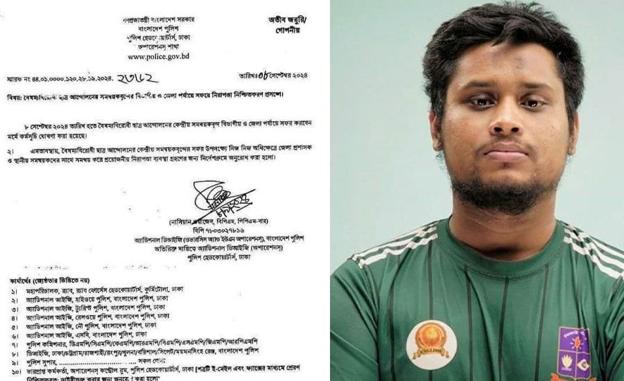 সমন্বয়কদের নিরাপত্তা দিতে ডিসিদের চিঠি, যা বললেন হাসনাত