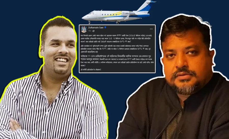 থাকেন ৪৩০ কোটির ফ্ল্যাটে আর জেটটা সেই ১৯৯৪ মডেলের! এইটা মানাইলো না’