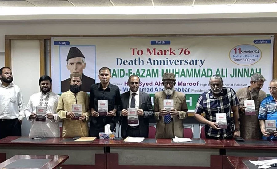 জিন্নাহ না হলে বাংলাদেশ হতো না: আলোচনায় বক্তারা