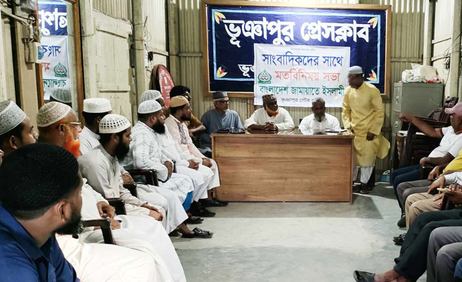 ভূঞাপুর প্রেসক্লাবের সাংবাদিকদের সাথে জামায়াতে ইসলামীর মতবিনিময় সভা