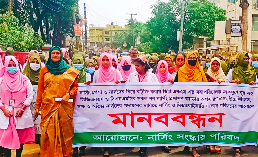 শেরপুরে নার্সদের কটুক্তি করার প্রতিবাদে মানববন্ধন 