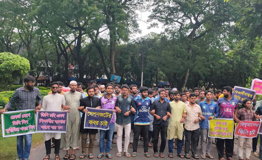 ইবিতে শিক্ষার্থীবান্ধব উপাচার্য নিয়োগের দাবিতে বিক্ষোভ সমাবেশ