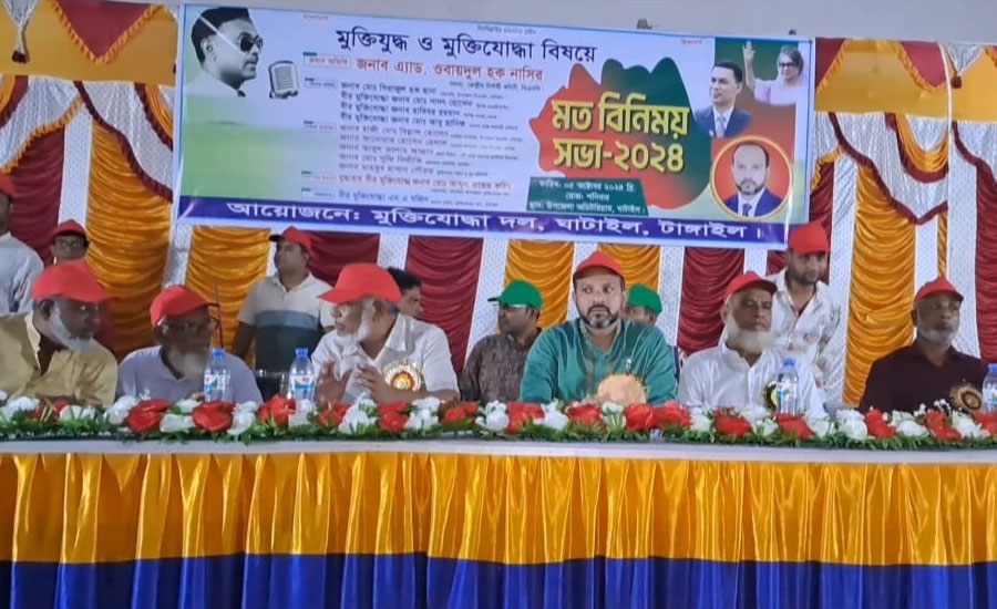 ঘাটাইলে মুক্তিযোদ্ধা দলের মত বিনিময় সভা অনুষ্ঠিত