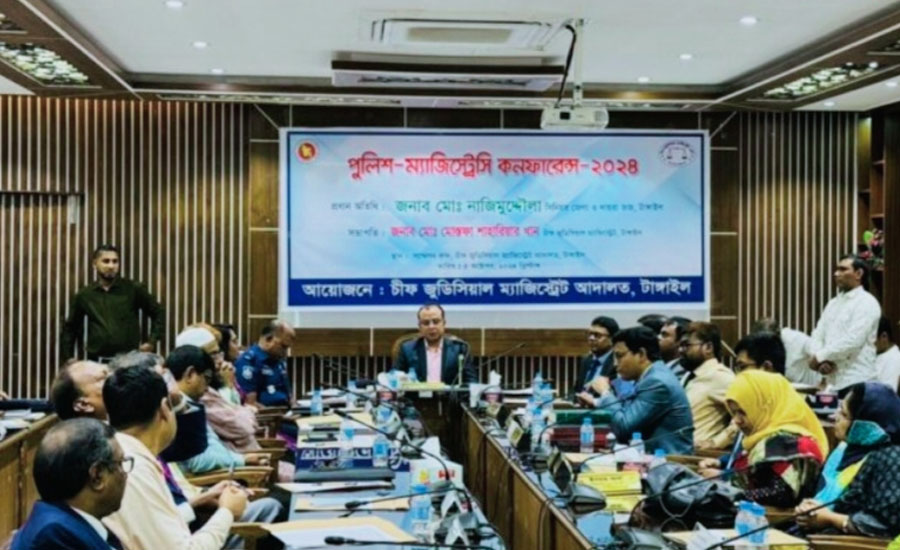 টাঙ্গাইলে পুলিশ-ম্যাজিস্ট্রেসি কনফারেন্স অনুষ্ঠিত