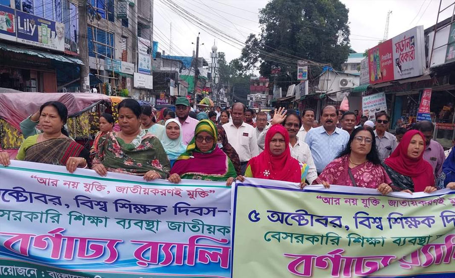 ঠাকুরগাঁওয়ে বিশ্ব শিক্ষক দিবস উদযাপন