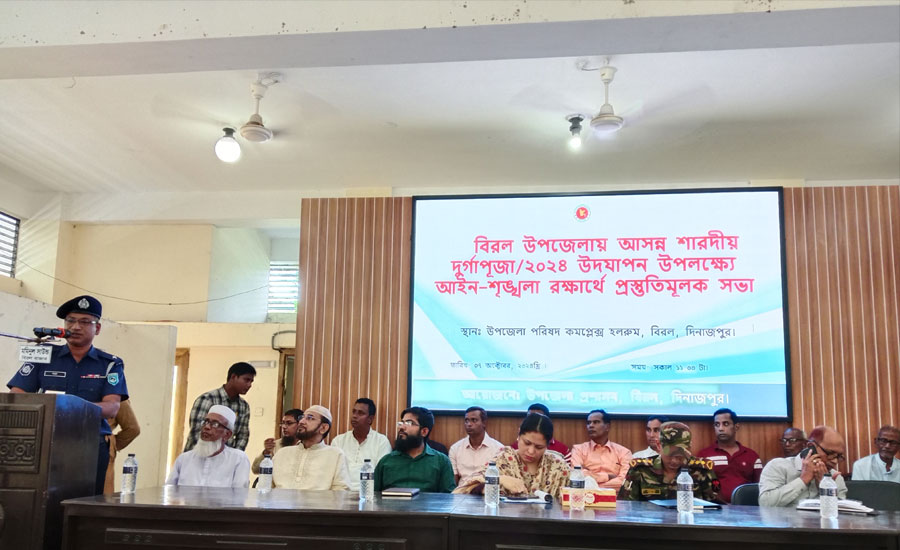 বিরলে শারদীয় দূর্গাপূজা উদযাপন উপলক্ষ্যে আইন-শৃঙ্খলা প্রস্তুতি সভা 