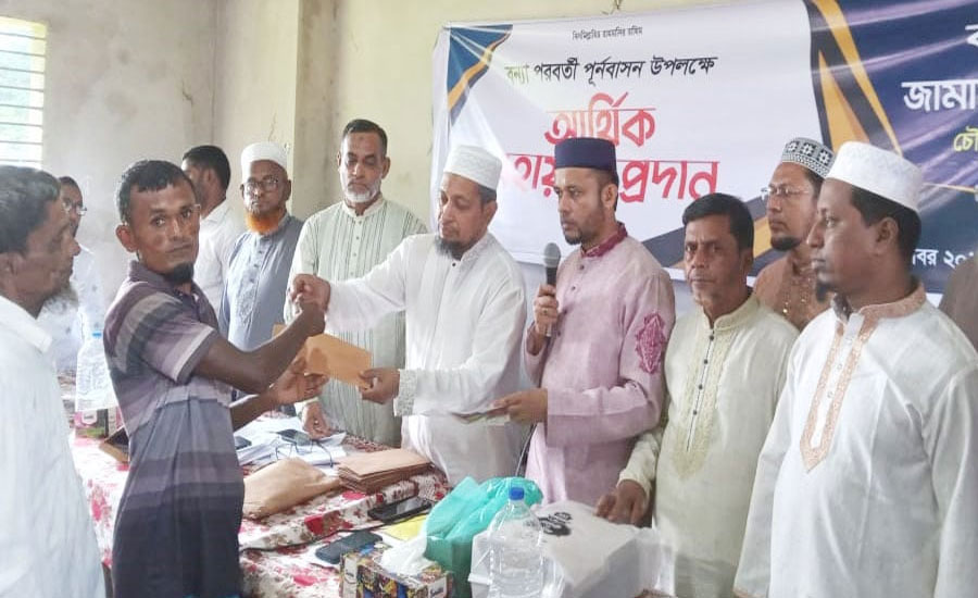 চৌদ্দগ্রামে জামায়াতের অনুদান পেল বন্যায় ক্ষতিগ্রস্ত ২৫০ পরিবার