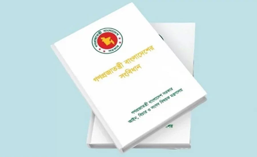 সংবিধান সংস্কার কমিশনের প্রথম সভায় যে সিদ্ধান্ত হলো