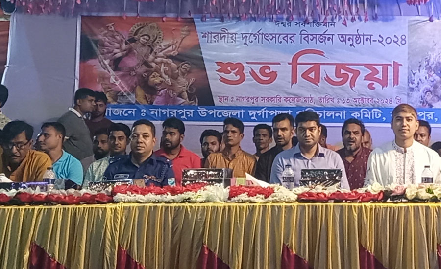 সম্প্রীতির নাগরপুরে বিজয়া দশমী অনুষ্ঠিত