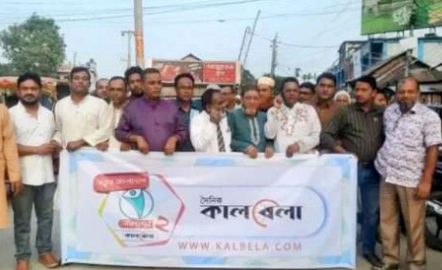 কুড়িগ্রামে দৈনিক কালবেলার দ্বিতীয় বর্ষপূর্তি উদযাপন