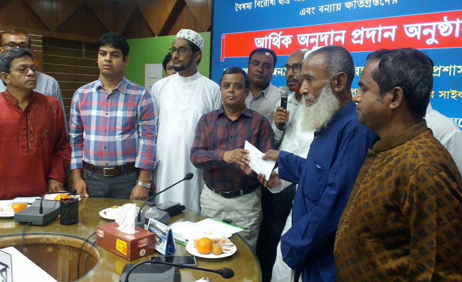 নাটোর সমিতি'র পক্ষ থেকে বৈষম্যবিরোধী আন্দোলনে হতাহতদের আর্থিক অনুদান প্রদান