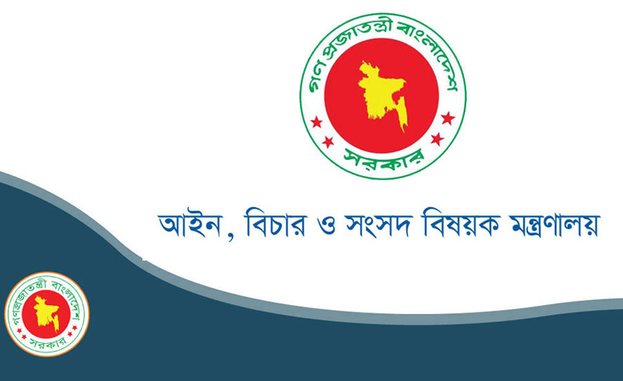 আরও ২০০ সরকারি আইন কর্মকর্তা নিয়োগ