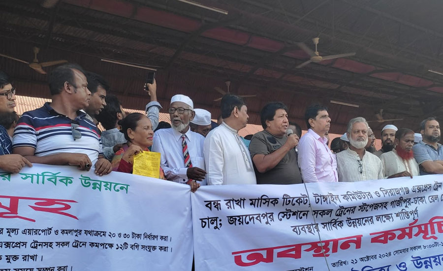 ট্রেন থামিয়ে আন্দোলন সাময়িক জনদূর্ভোগ যাত্রী হেনস্তা 