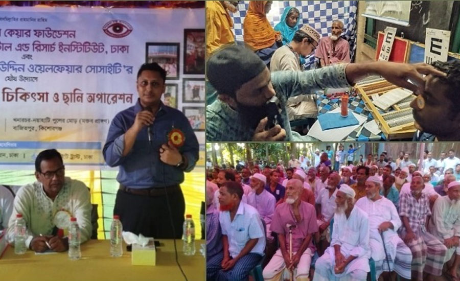 বসুন্ধরা আই হসপিটালের উদ্যোগে বিনামূল্যে চিকিৎসা ও ছানি অপারেশন
