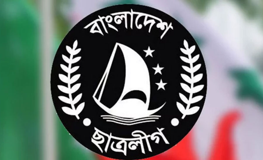 ছাত্রলীগকে নিষিদ্ধ করে প্রজ্ঞাপন