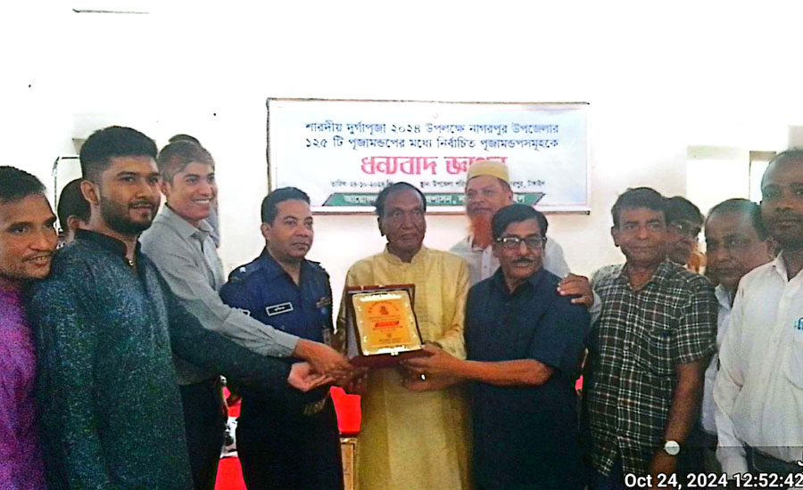 নাগরপুরে দুর্গা পূজা উপলক্ষে নির্বাচিত পূজামন্ডপসমূহকে উপজেলা প্রশাসনের ধন্যবাদ জ্ঞাপন