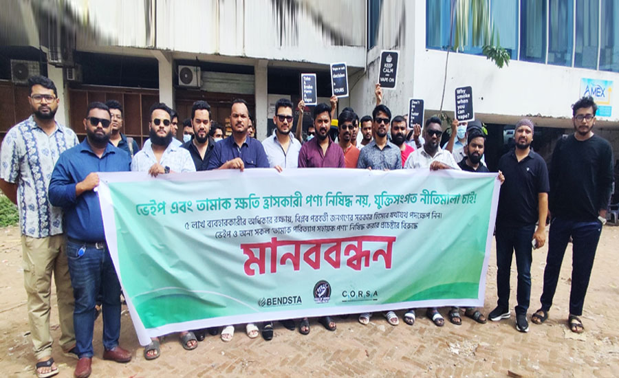 তামাকের ক্ষতিহ্রাসকারী পণ্যের যুক্তি সংগত নীতিমালা চায় ভোক্তা