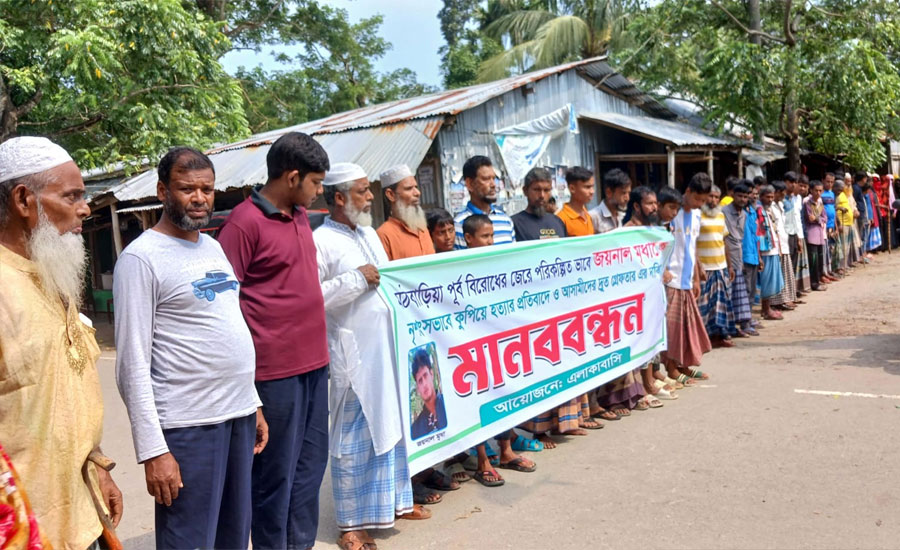 মঠবাড়িয়ায় বাবার সামনে ছেলেকে নির্মমভাবে কুপিয়ে হত্যা, এলাকাবাসীর মানববন্ধন