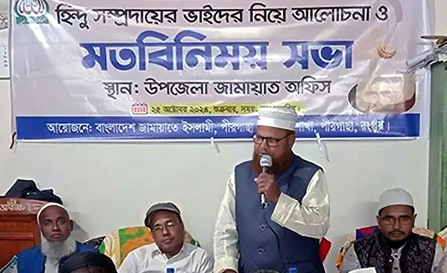 অমুসলিমরাও জামায়াতের সদস্য হতে পারেন, যদি শপথ নেন ৪ বিষয়ে 