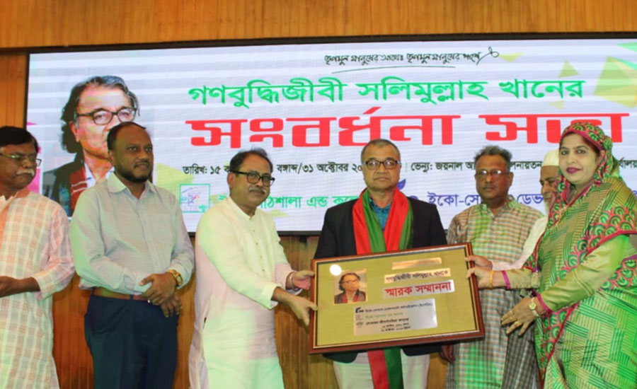 ঠাকুরগাঁওয়ে গণবুদ্ধিজীবী সলিমুল্লাহ খানের সংবর্ধনা সভা অনুষ্ঠিত