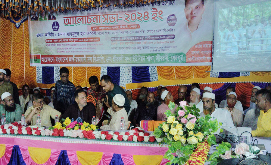 শ্রীবরদী সদর ইউনিয়ন বিএনপির আলোচনা সভা অনুষ্ঠিত 