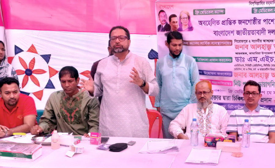 বিএনপি'র উদ্যোগে ভান্ডারিয়ায় ফ্রি মেডিকেল ক্যাম্প