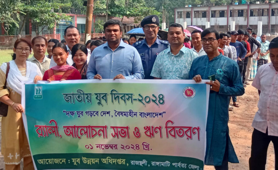 রাজস্থলী জাতীয় যুব দিবস উপলক্ষে র‍্যালী, আলোচনা সভা ও ঋণ বিতরণ 