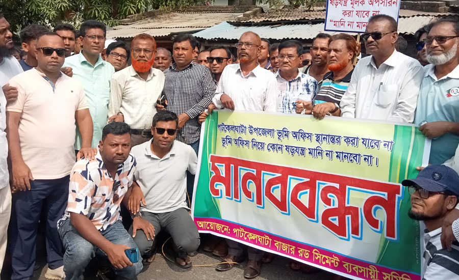 সাতক্ষীরার পাটকেলঘাটা ভূমি অফিস তালা উপজেলা সদরে স্থানান্তরের প্রতিবাদে মানববন্ধন 