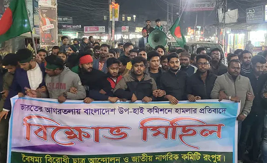 ভারতে সহকারী হাইকমিশনে হামলার প্রতিবাদে দেশের বিভিন্ন স্থানে বিক্ষোভ