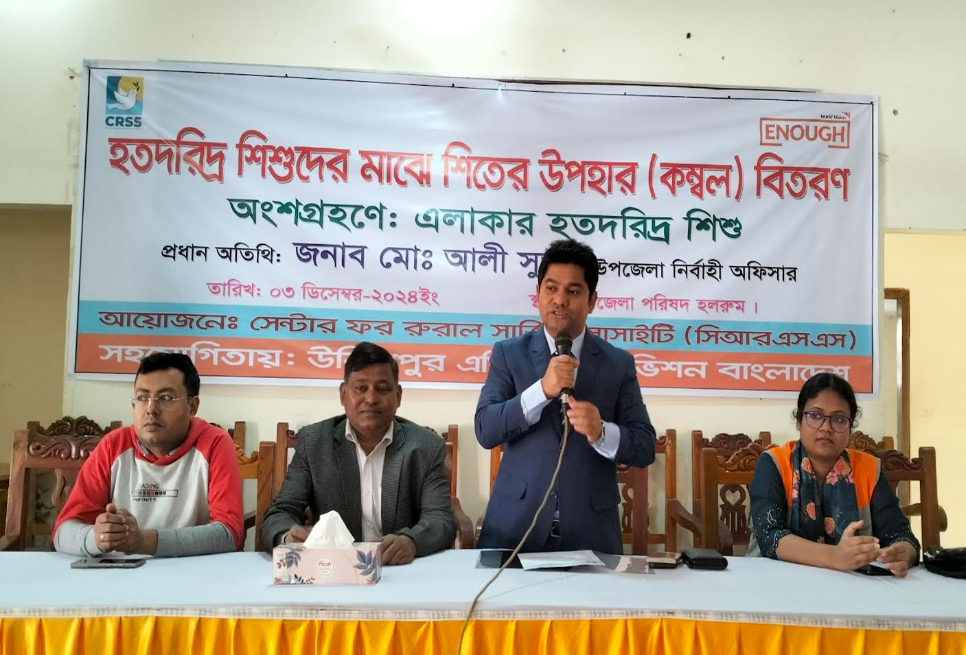 উজিরপুরে সিআরএসএস ও ওয়ার্ল্ড ভিশনের উদ্যোগে শিশুদের মাঝে ইউএনওর কম্বল বিতরণ