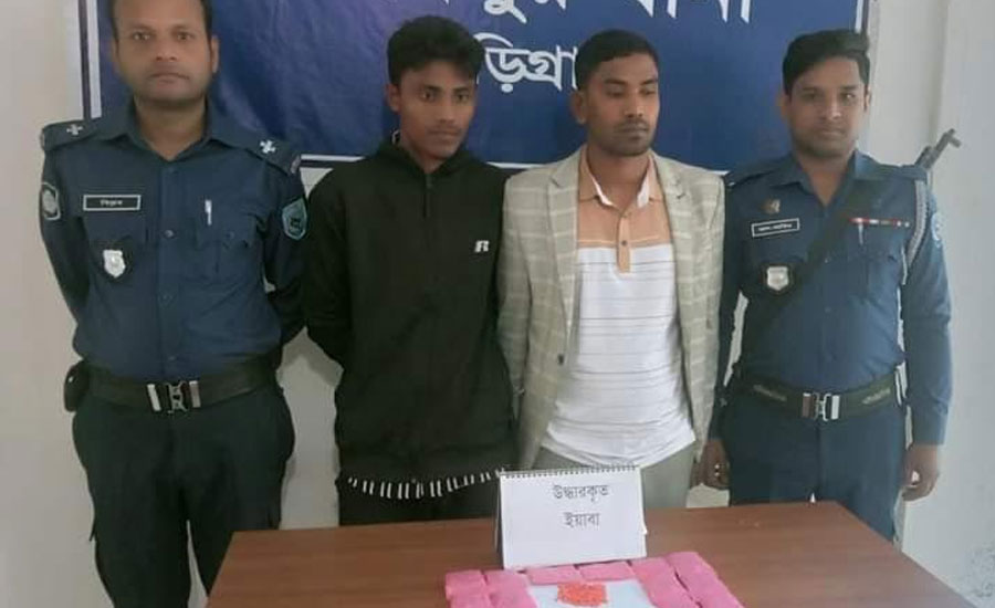 কুড়িগ্রামের রাজিবপুরে ৩১০০ পিস ইয়াবাসহ ২ জন মাদক কারবারি গ্রেফতার