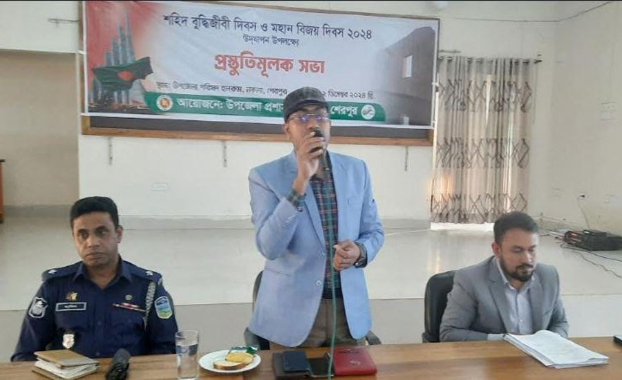নকলায় শহিদ বুদ্ধিজীবী দিবস ও মহান বিজয় দিবস উদযাপন উপলক্ষ্যে প্রস্তÍতিমূলক সভা অনুষ্ঠিত