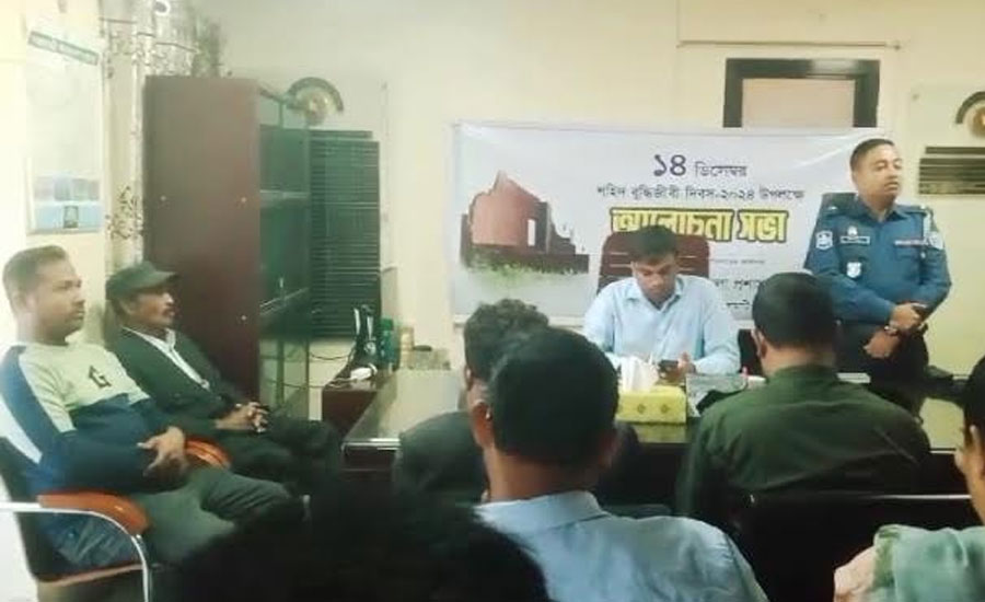রাজস্থলীতে যথাযোগ্য মর্যদায় শহীদ বুদ্ধিজীবী দিবস পালিত ও আলোচনা সভা