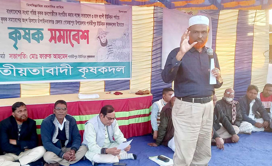 গোমস্তাপুরের পার্বতীপুর ইউনিয়নের কৃষক সমাবেশ অনুষ্ঠিত 