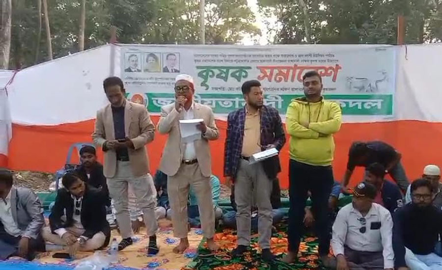 রাঙ্গাবালীতে কৃষক দলের কৃষক সমাবেশ অনুষ্ঠিত
