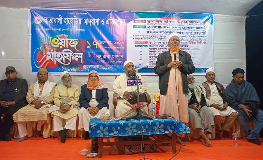 বাতাখালী হাফেজিয়া মাদরাসা ও এতিমখানায় বার্ষিক মাহফিল অনুষ্ঠিত