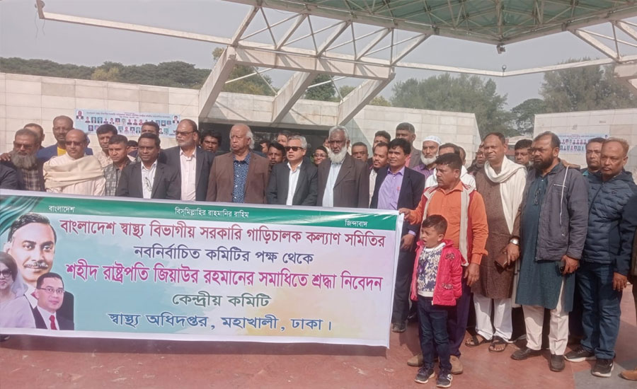 শহীদ জিয়াউর রহমানের মাজারে শ্রদ্ধা নিবেদন ও দোয়া