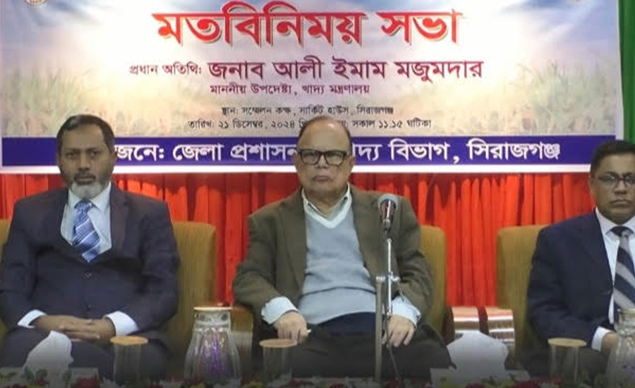 বাজার স্থিতিশীল রাখতে সিরাজগঞ্জে খাদ্য উপদেষ্টার মতবিনিময় সভা