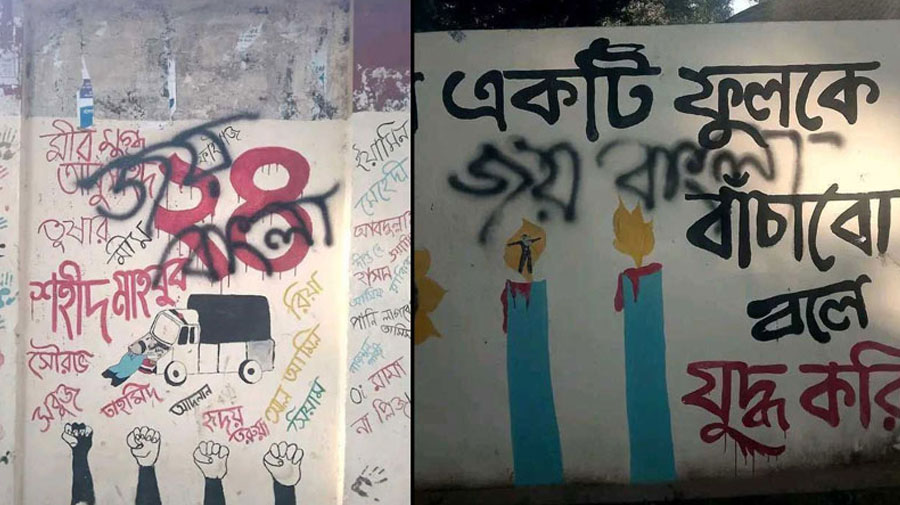 জুলাই গ্রাফিতির ওপর ‘জয় বাংলা, জয় বঙ্গবন্ধু’ স্লোগান
