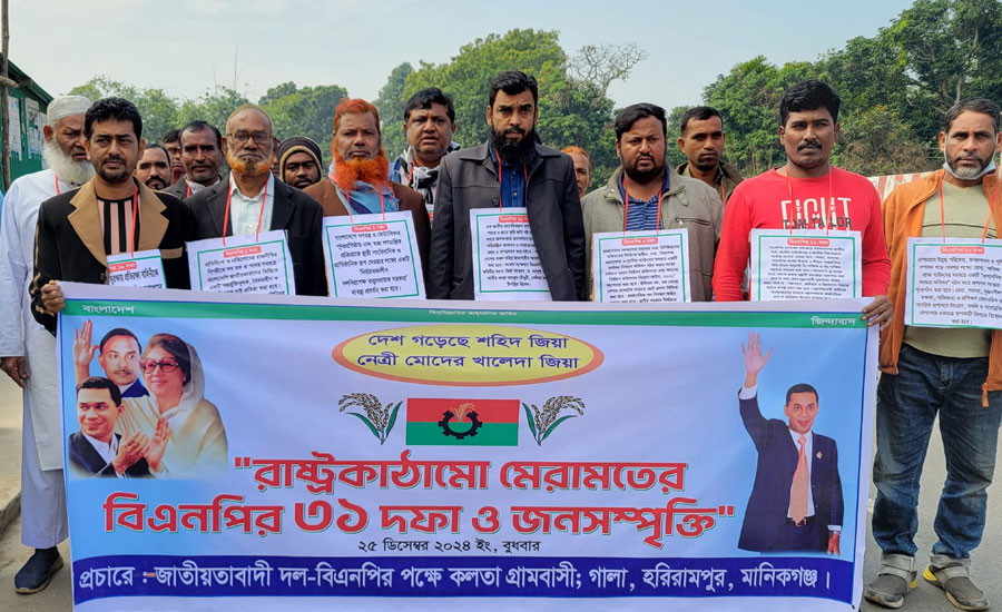 হরিরামপুরে রাষ্ট্র কাঠামো মেরামতে ৩১ দফার লিফলেট বিতরণ