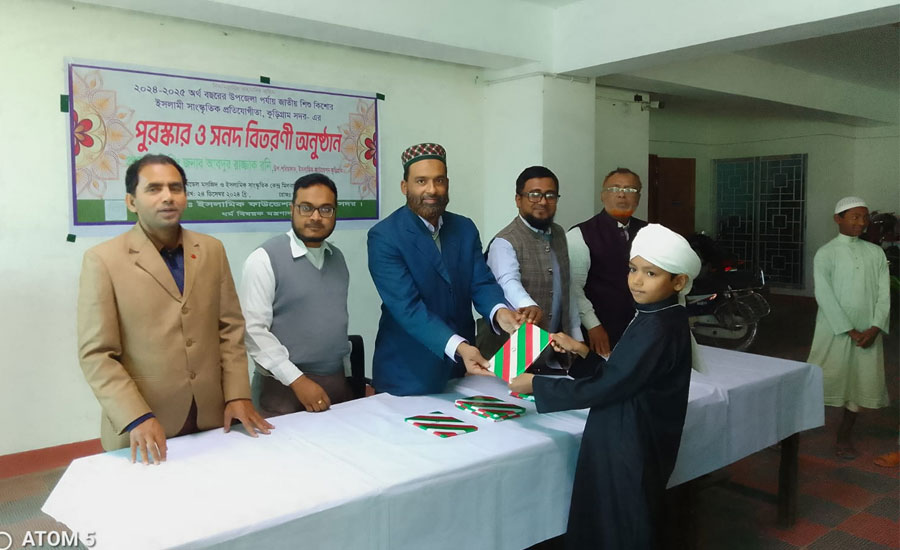 কুড়িগ্রামে শিশু কিশোরদের মাঝে পুরস্কার ও সনদ বিতরণ