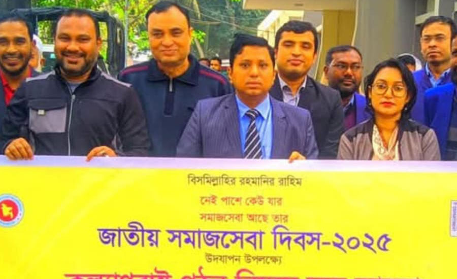 সরাইলে জাতীয় সমাজসেবা দিবস উদযাপিত  