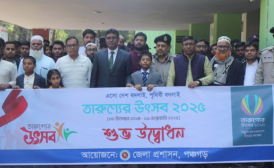পঞ্চগড়ে মাস ব্যাপি তারুণ্য উৎসবের শুভ উদ্বোধন  