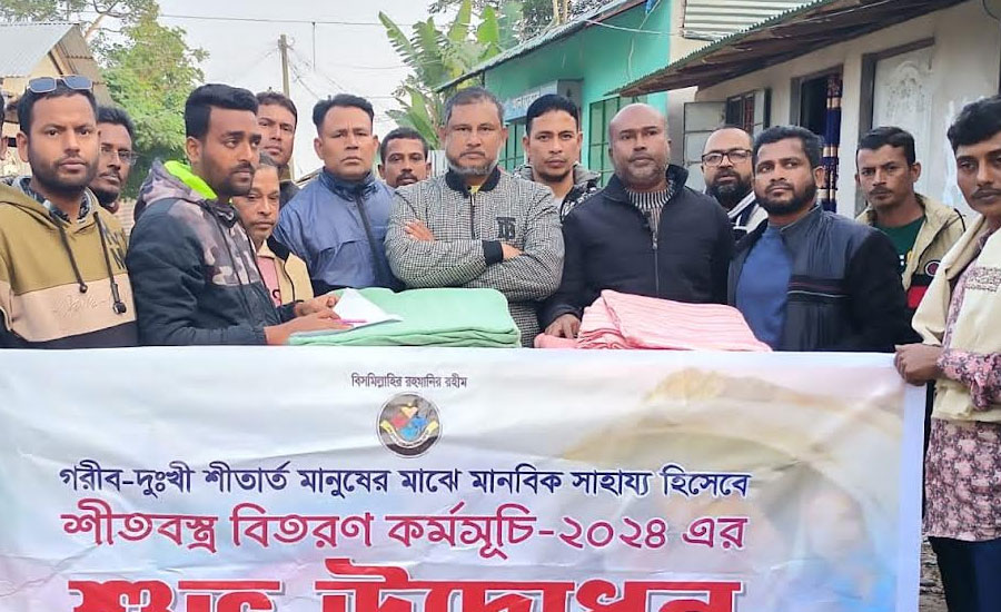 পিরোজপুরে অসহায় শীতার্তদের মাঝে কম্বল বিতরণ