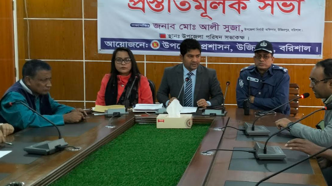উজিরপুরে তারুণ্যের উৎসব উদযাপন উপলক্ষে প্রস্তুতিমূলক সভা অনুষ্ঠিত